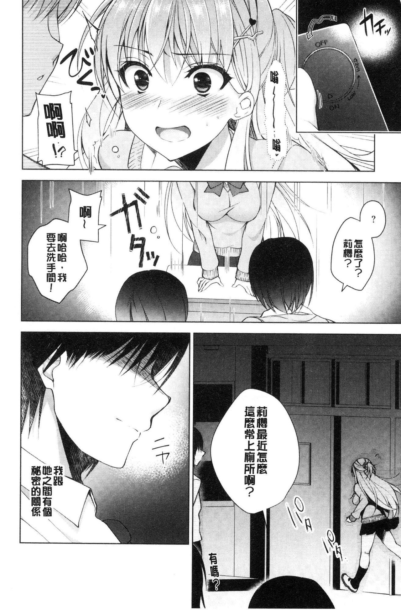 School Festa - Page 103