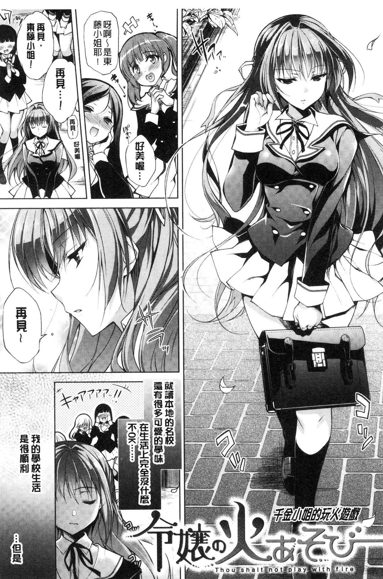 School Festa - Page 142