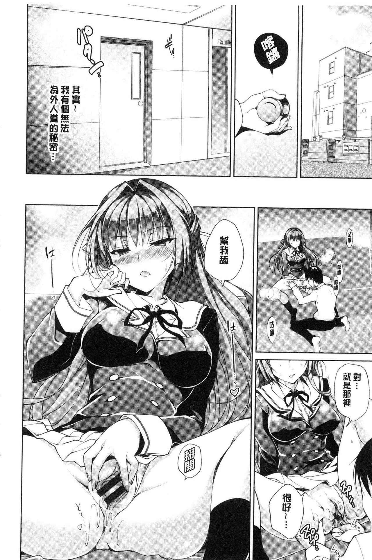 School Festa - Page 143