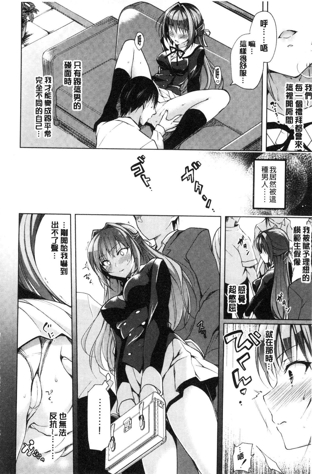 School Festa - Page 145