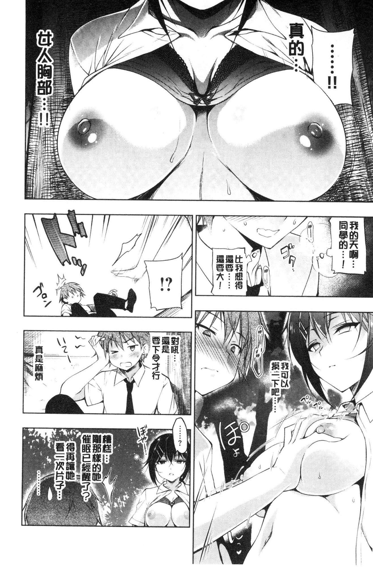 School Festa - Page 17