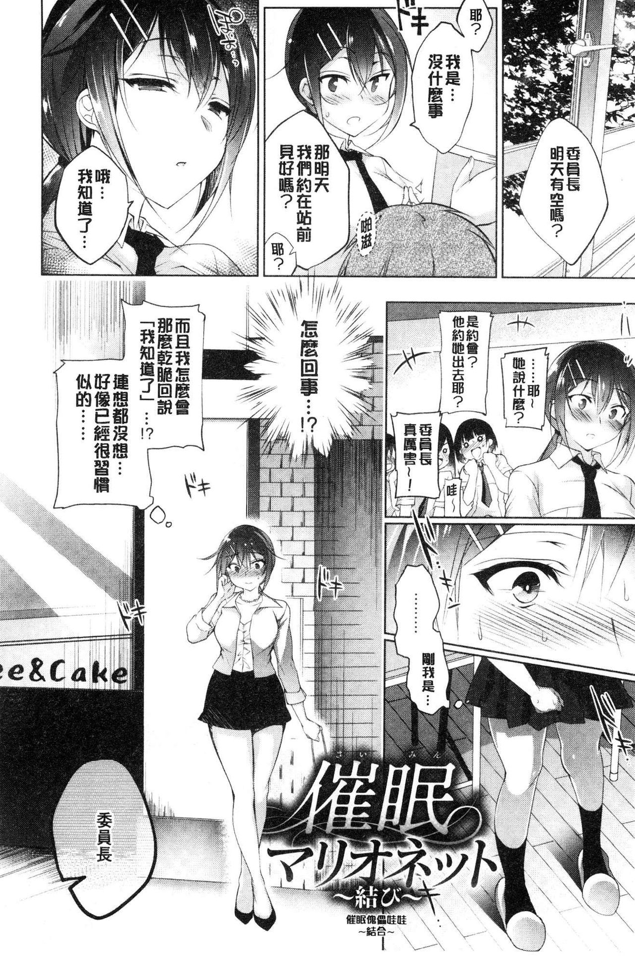 School Festa - Page 31