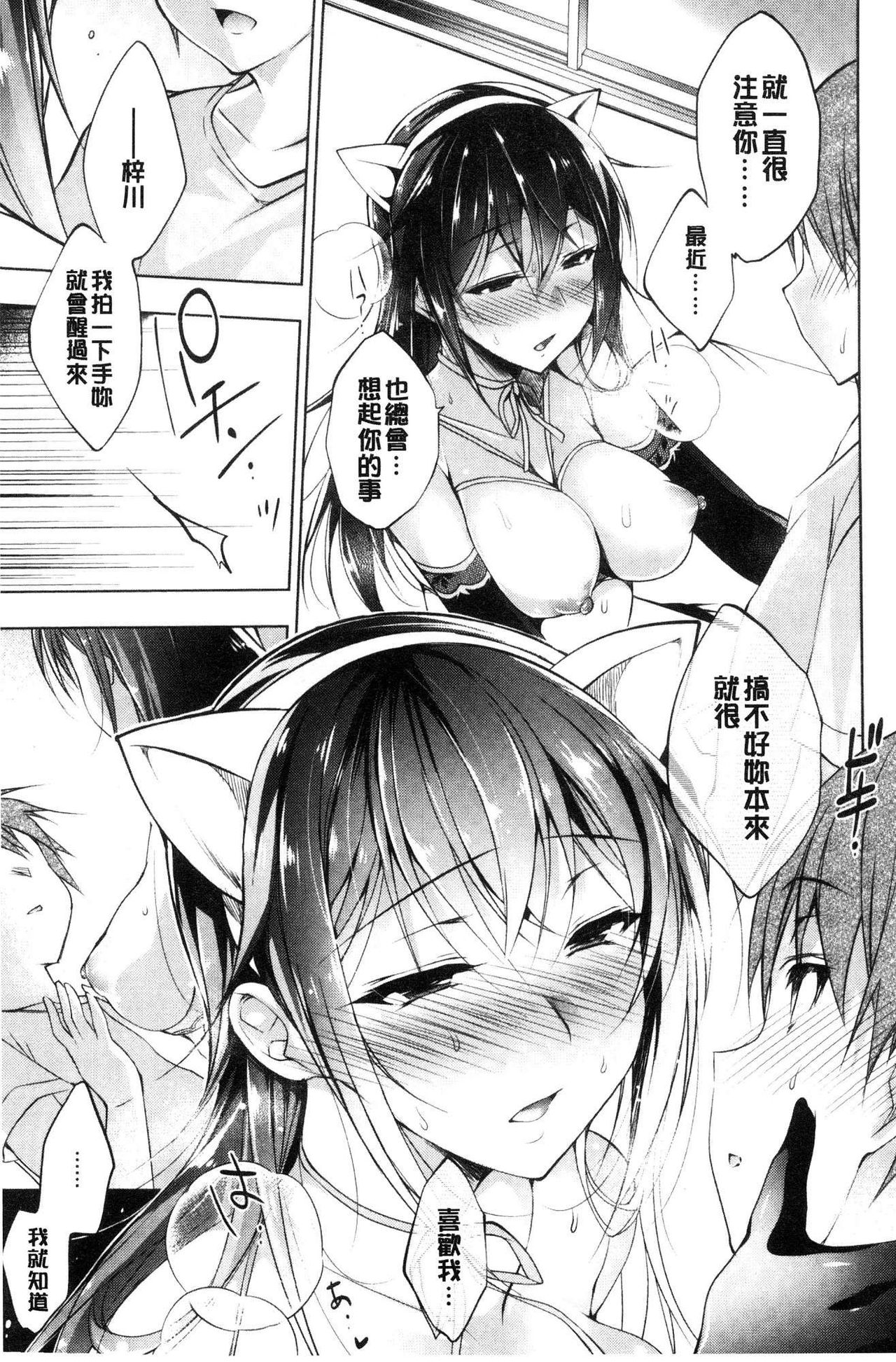 School Festa - Page 40