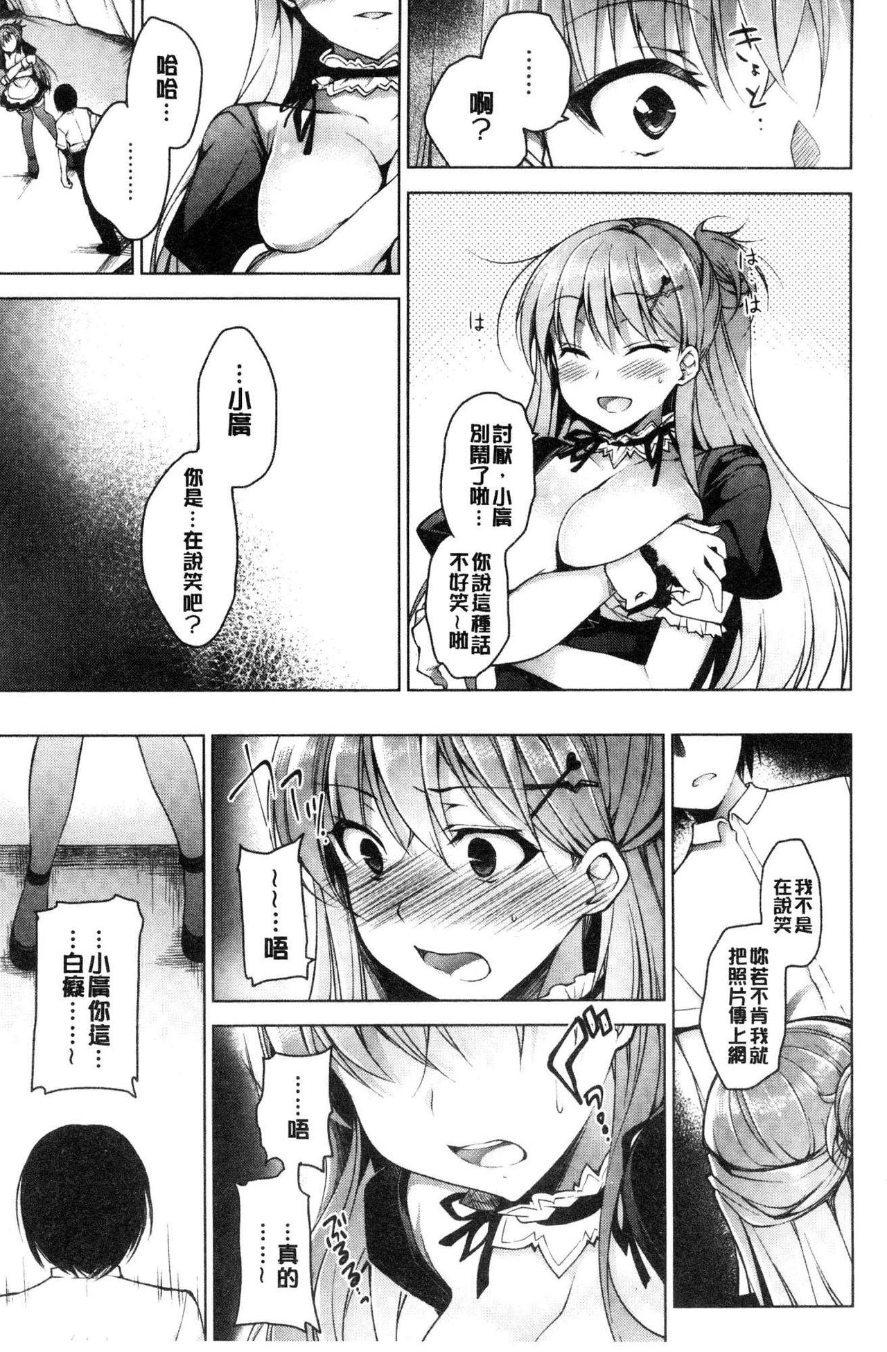 School Festa - Page 70