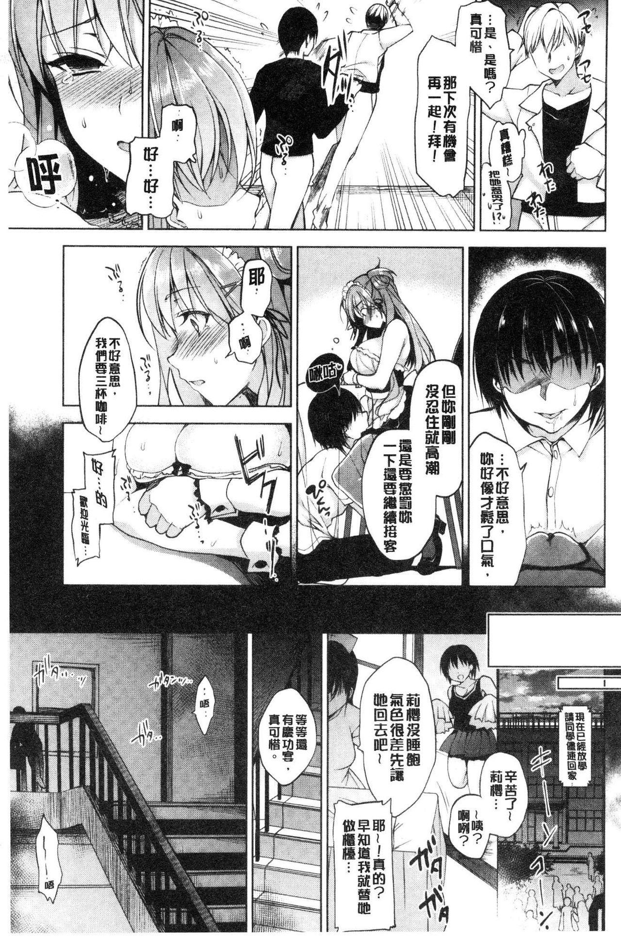 School Festa - Page 90