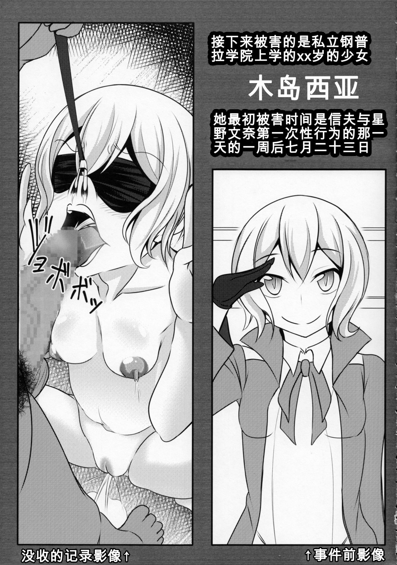 Gunpla Oji-san ~Build Report~ - Page 9