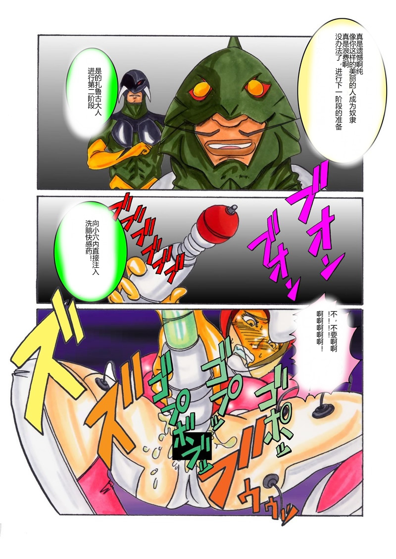 Black Swan Aku no Kokuin Arai - Page 17