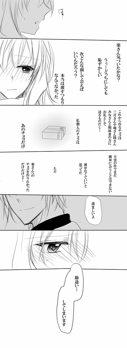 Raku 紡 Raku ga ki 19 - Page 6