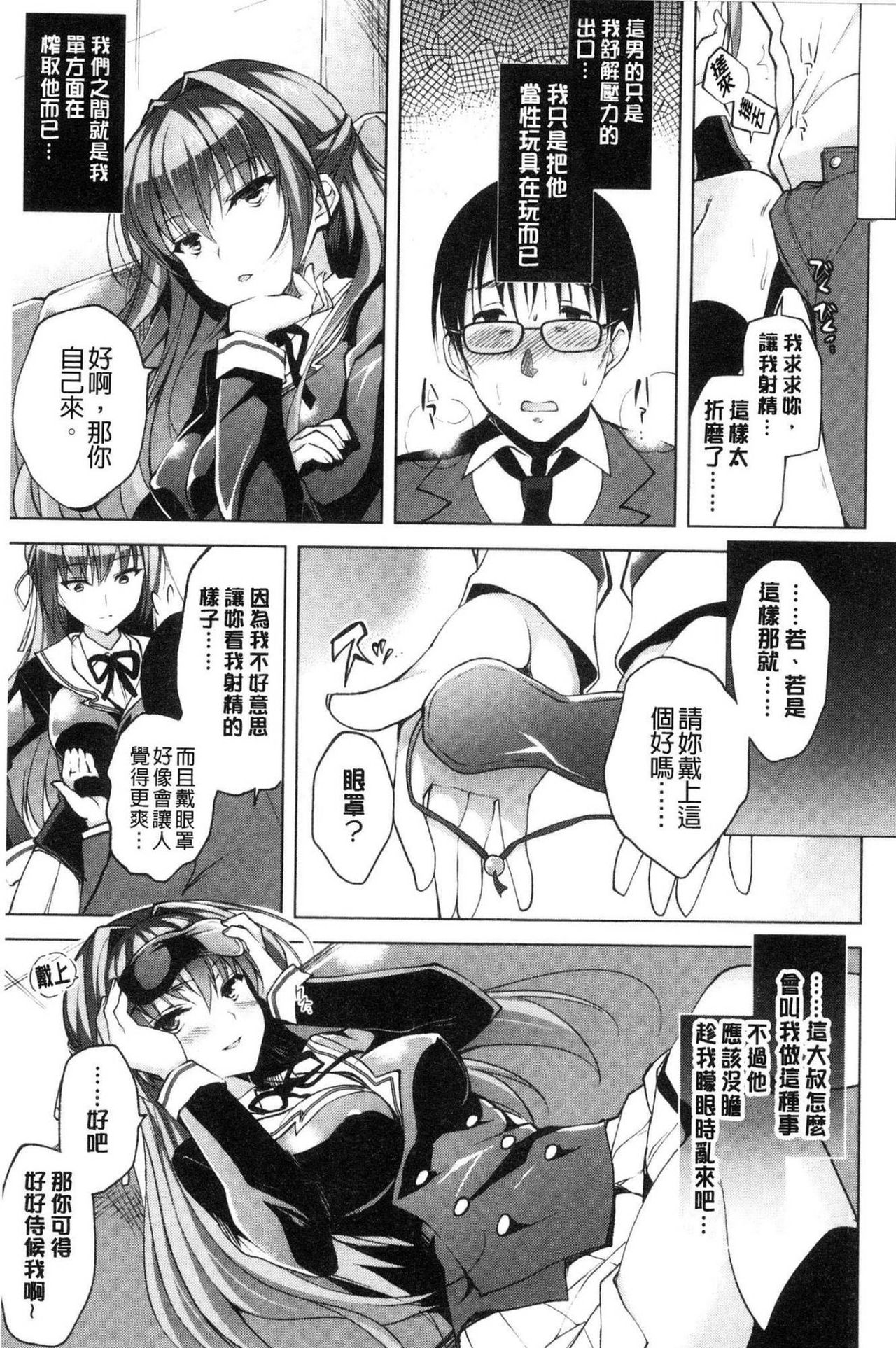 School Festa - Page 148