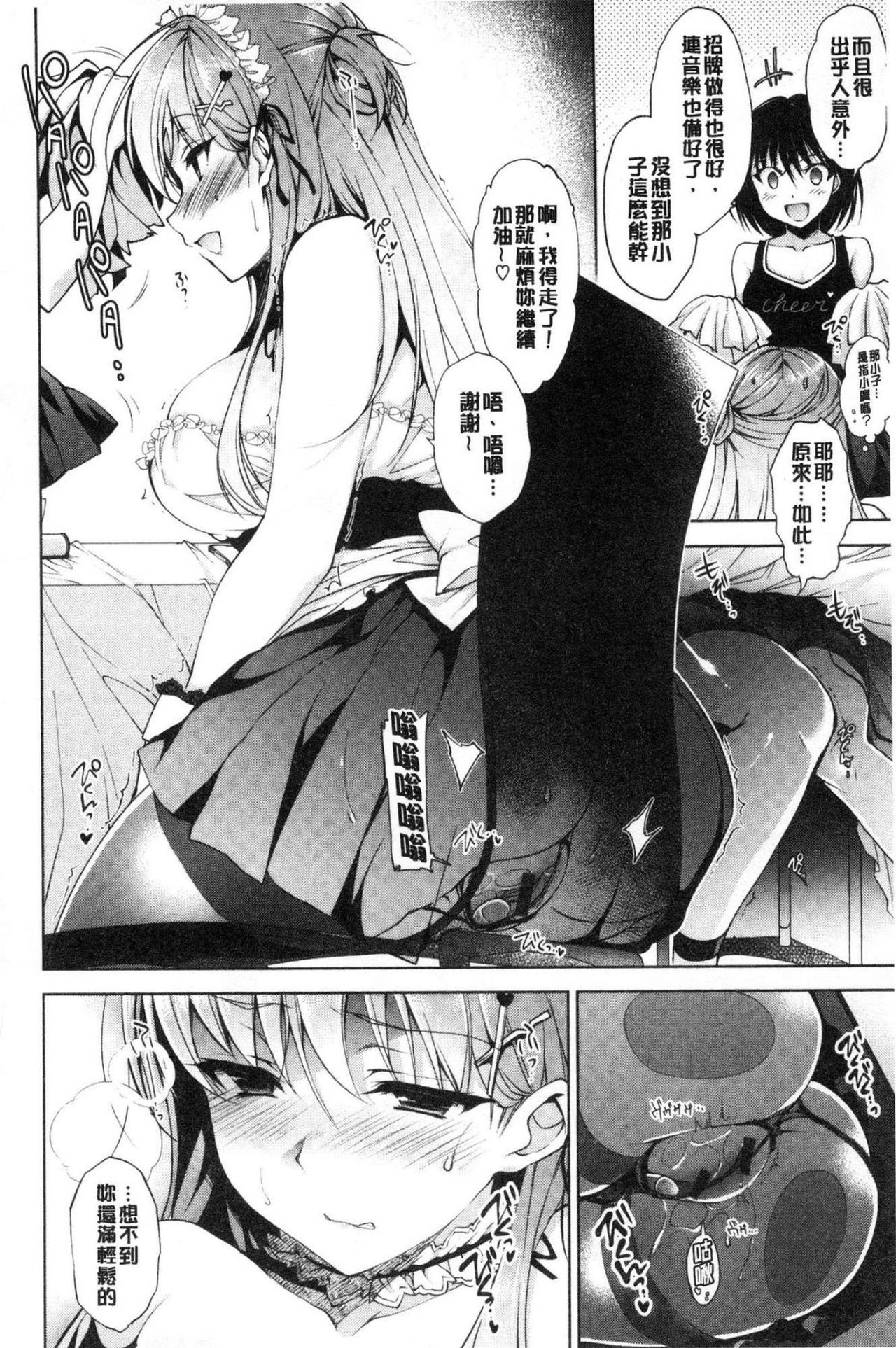 School Festa - Page 85