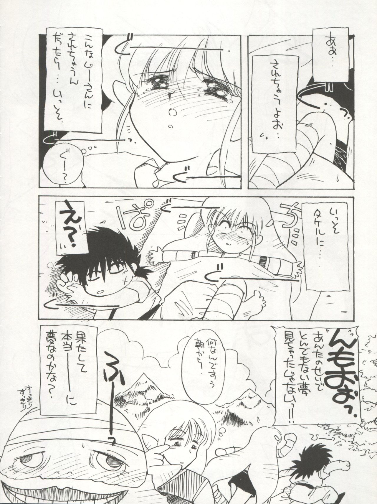 GIRL IN THE BOX - Page 12