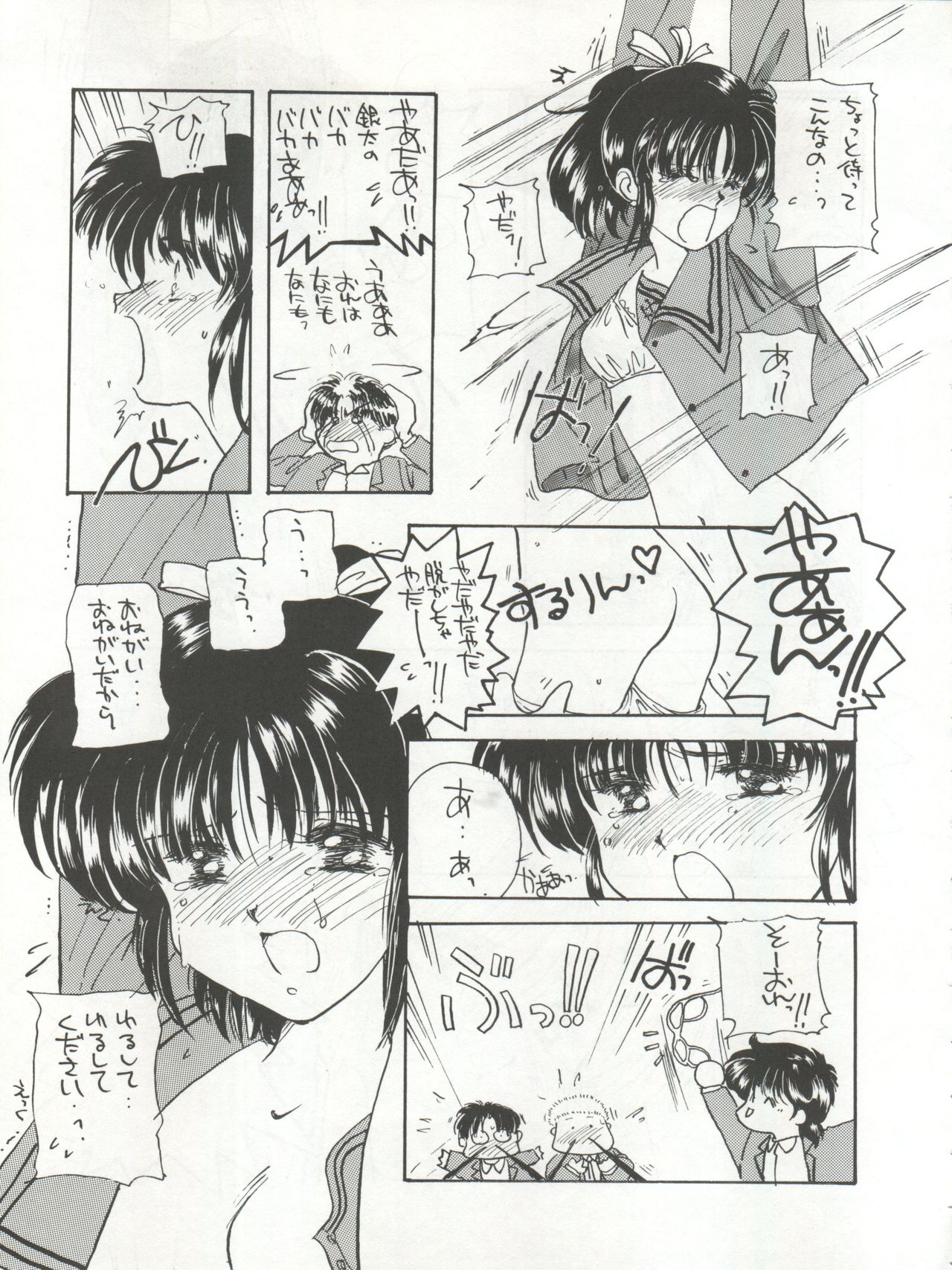 GIRL IN THE BOX - Page 17