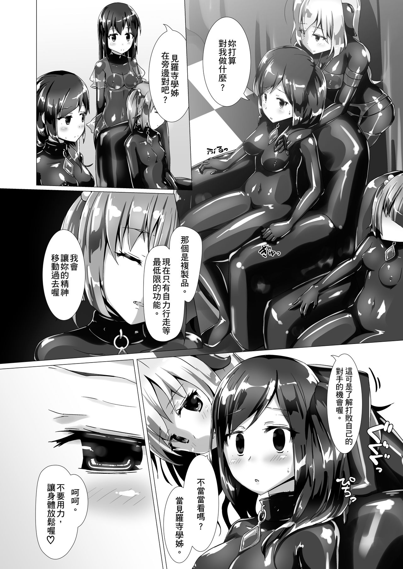 Yumewatari no Mistress Night 2 | 穿梭夢境的女王陛下 night 2 - Page 13