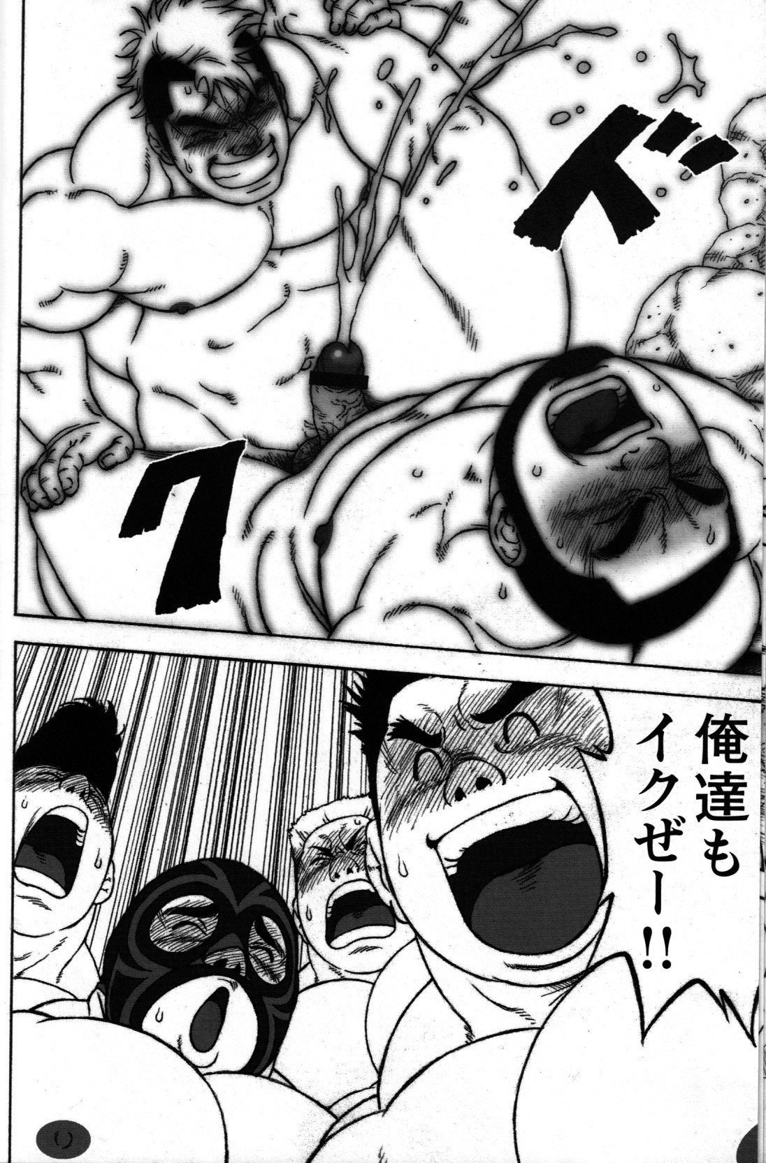 Gekisatsu! Zukobako Onsen - Page 14