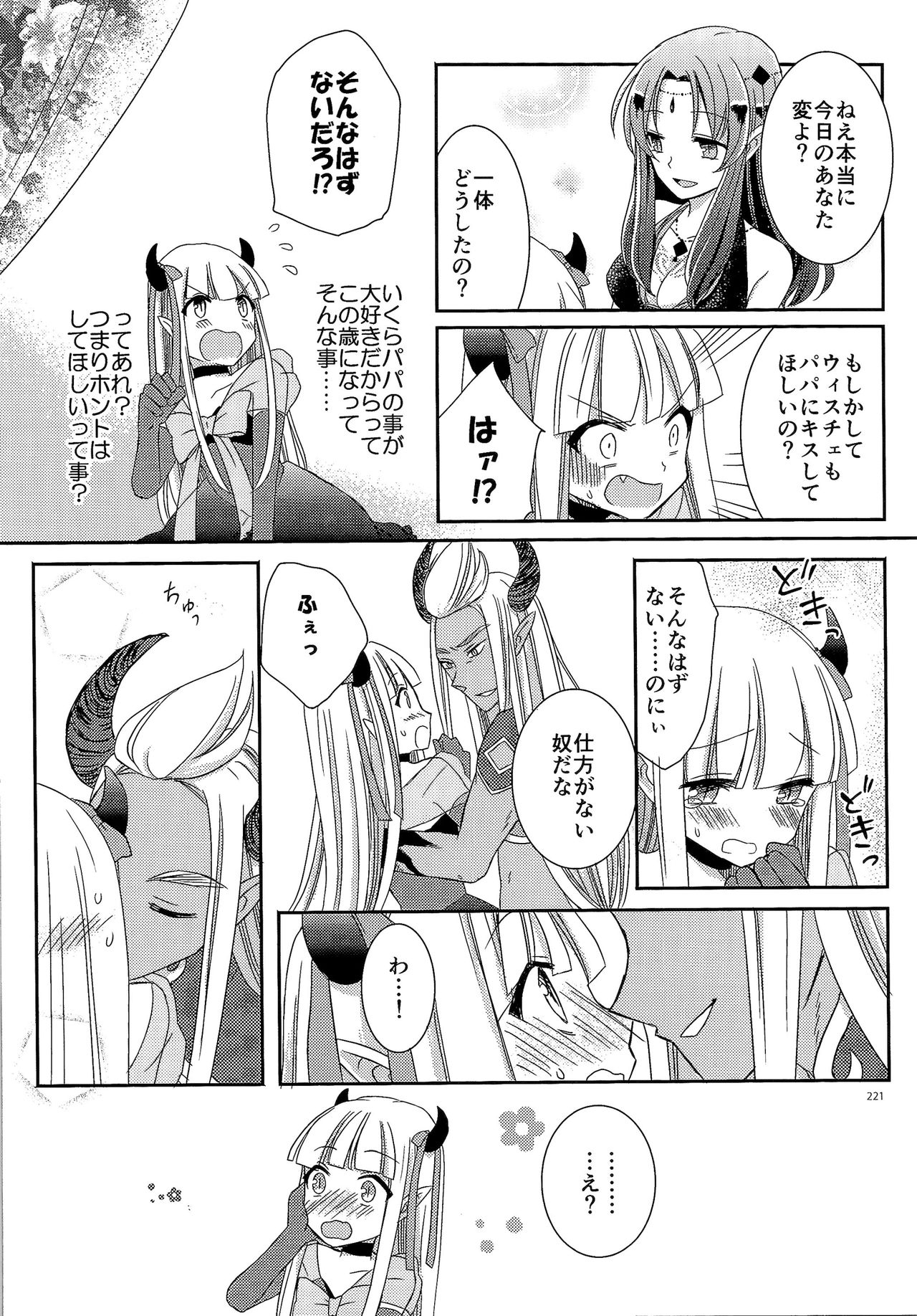 TSF no F no Hon Sono 3 no Ge - Page 220
