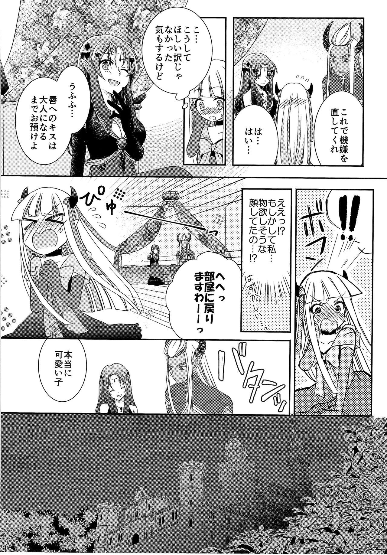 TSF no F no Hon Sono 3 no Ge - Page 221