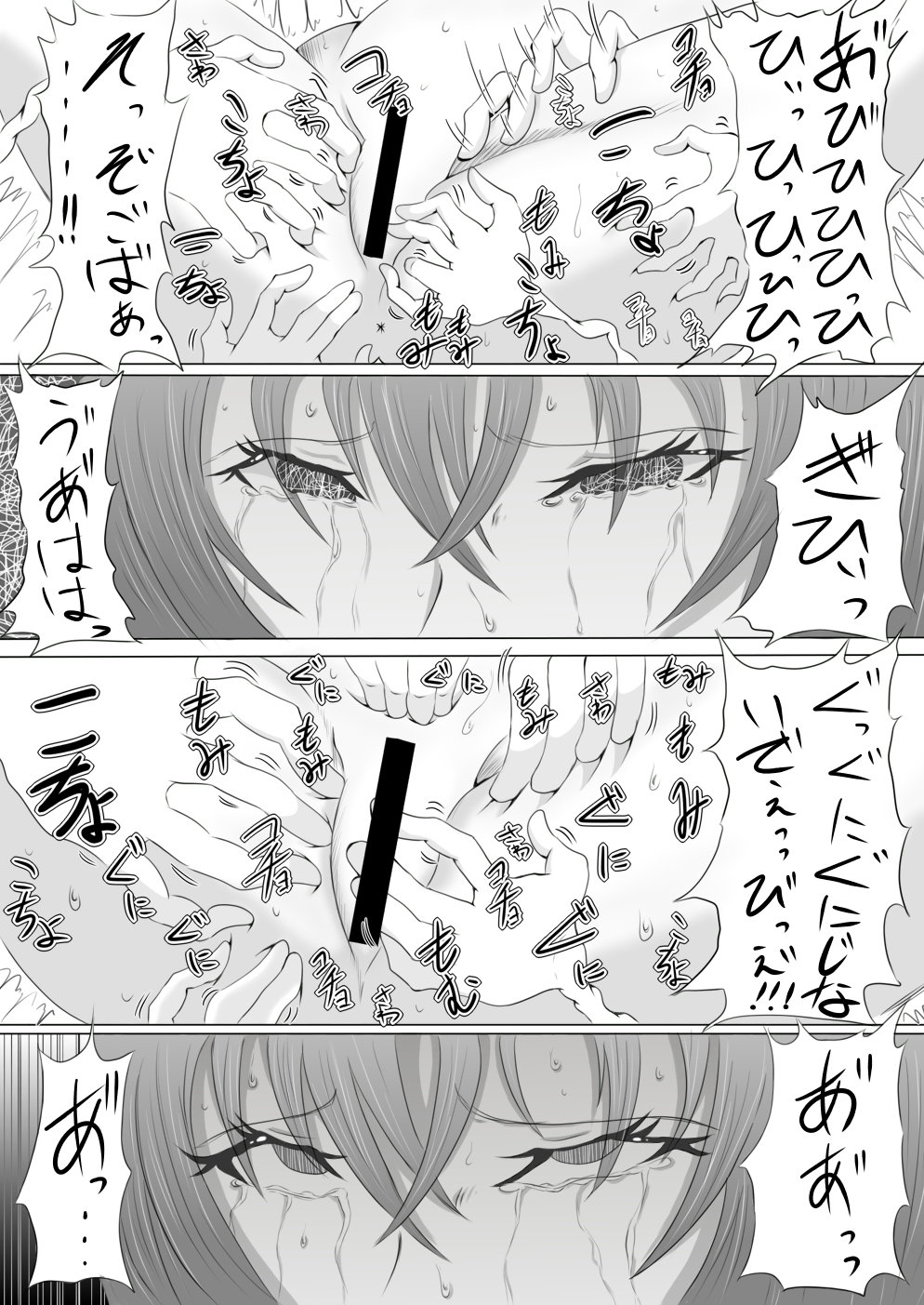 Kusuguri Monster Kusugurare Girl - Page 25