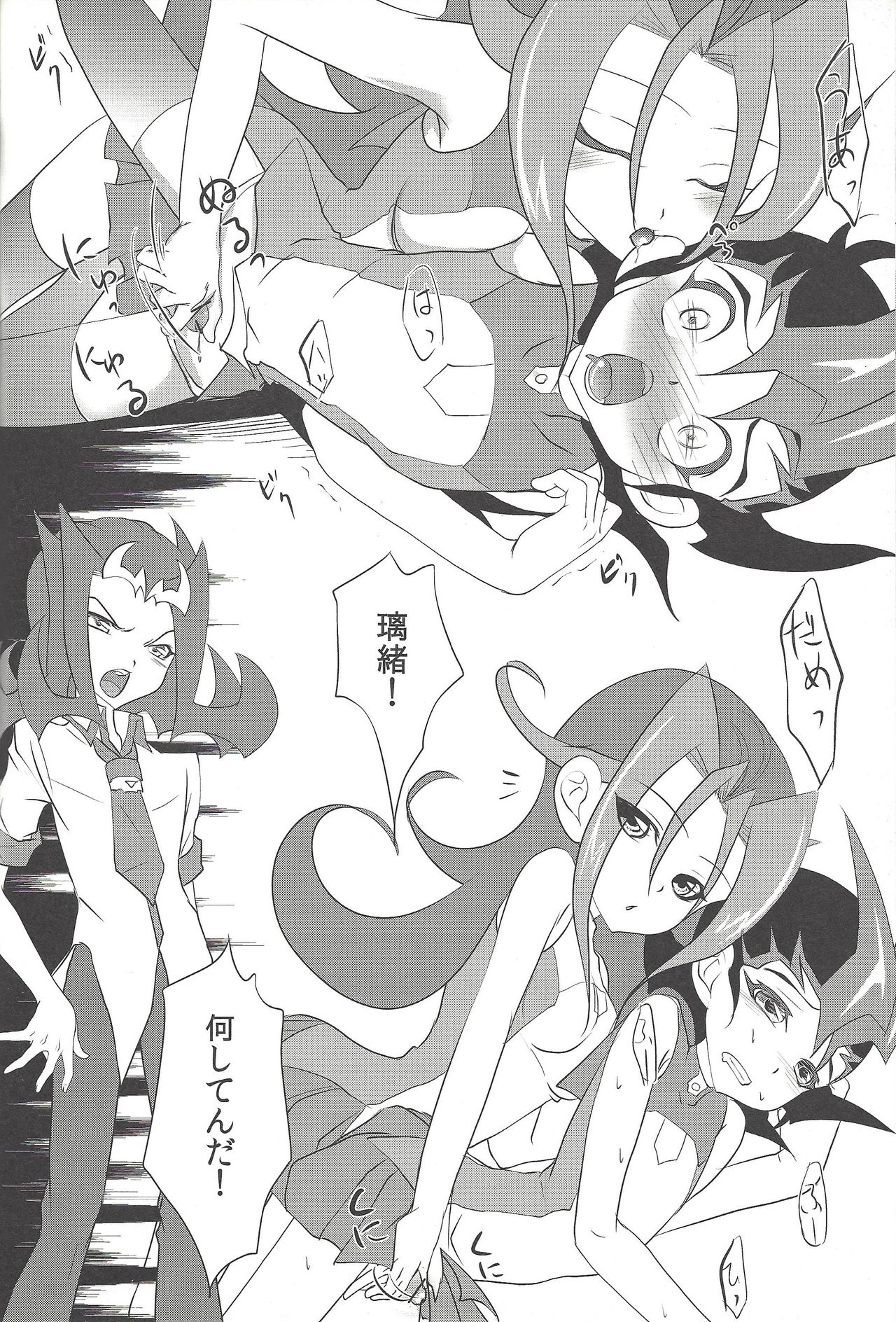 Kamishiro Yuuma - Page 19