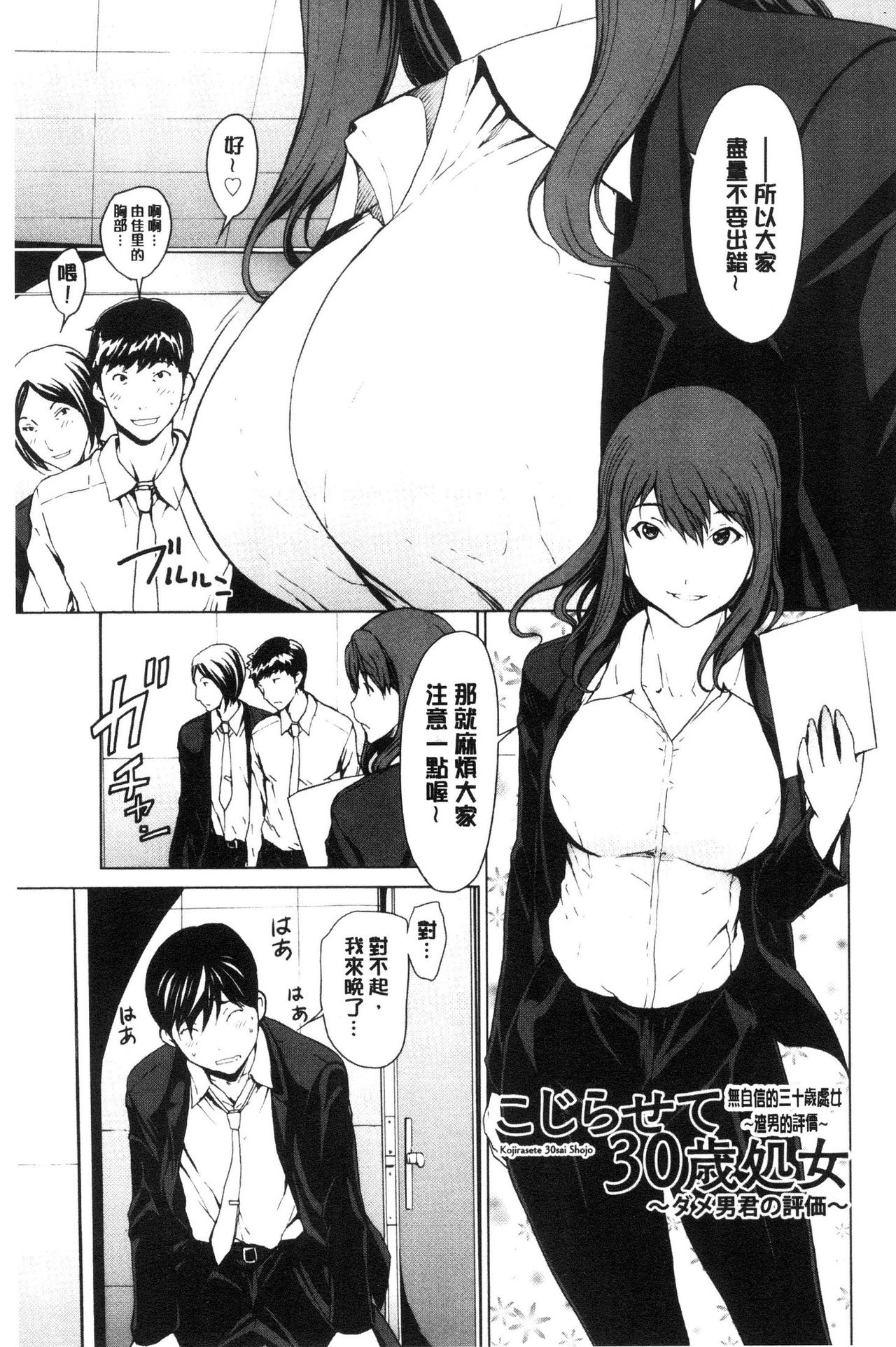 Netori Ganbou - Page 120