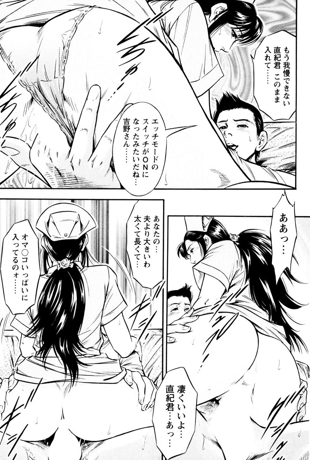 Saisho wa Yukkuri Piston Shite... ~ Kishimu Massage Dai - Page 11