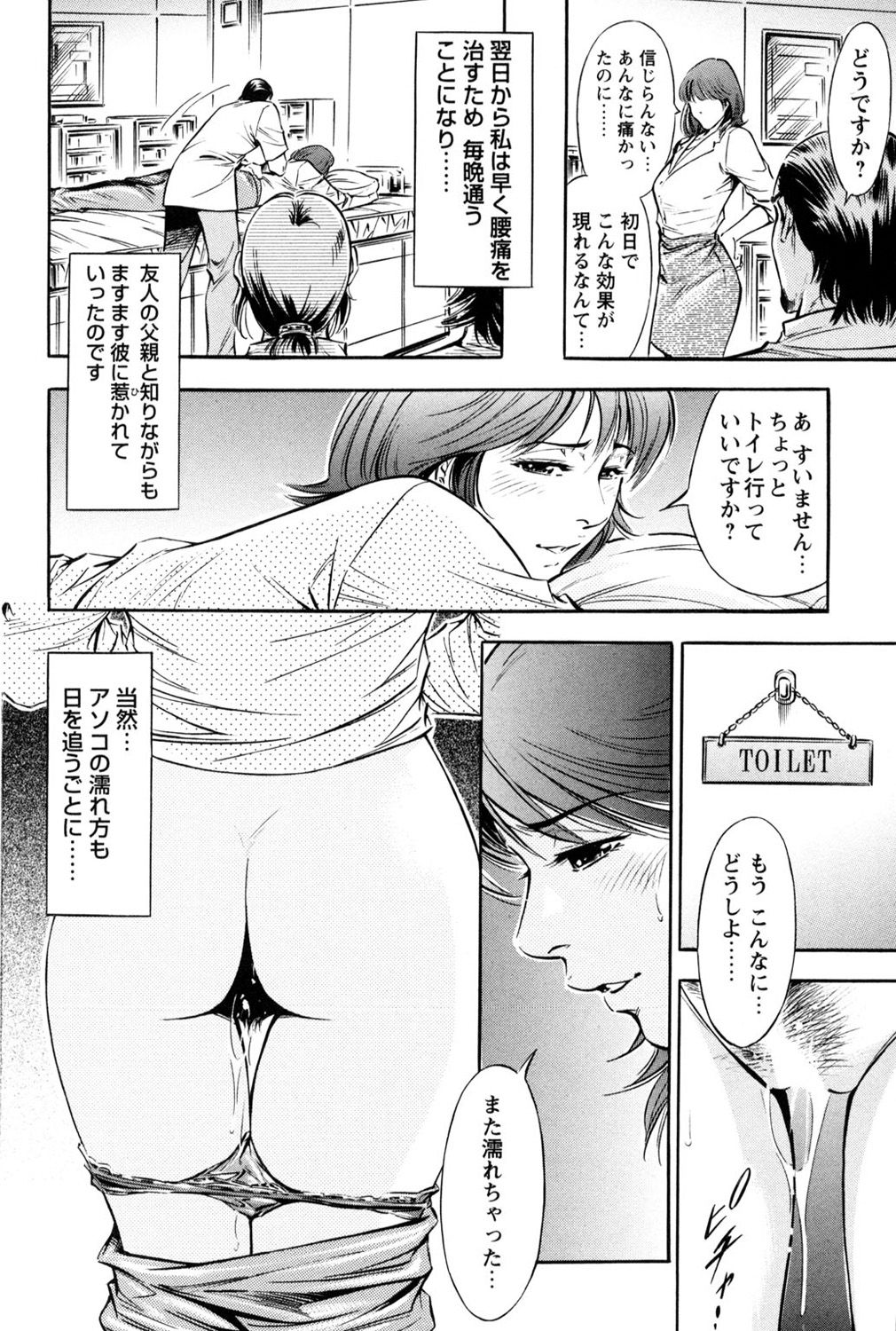 Saisho wa Yukkuri Piston Shite... ~ Kishimu Massage Dai - Page 24
