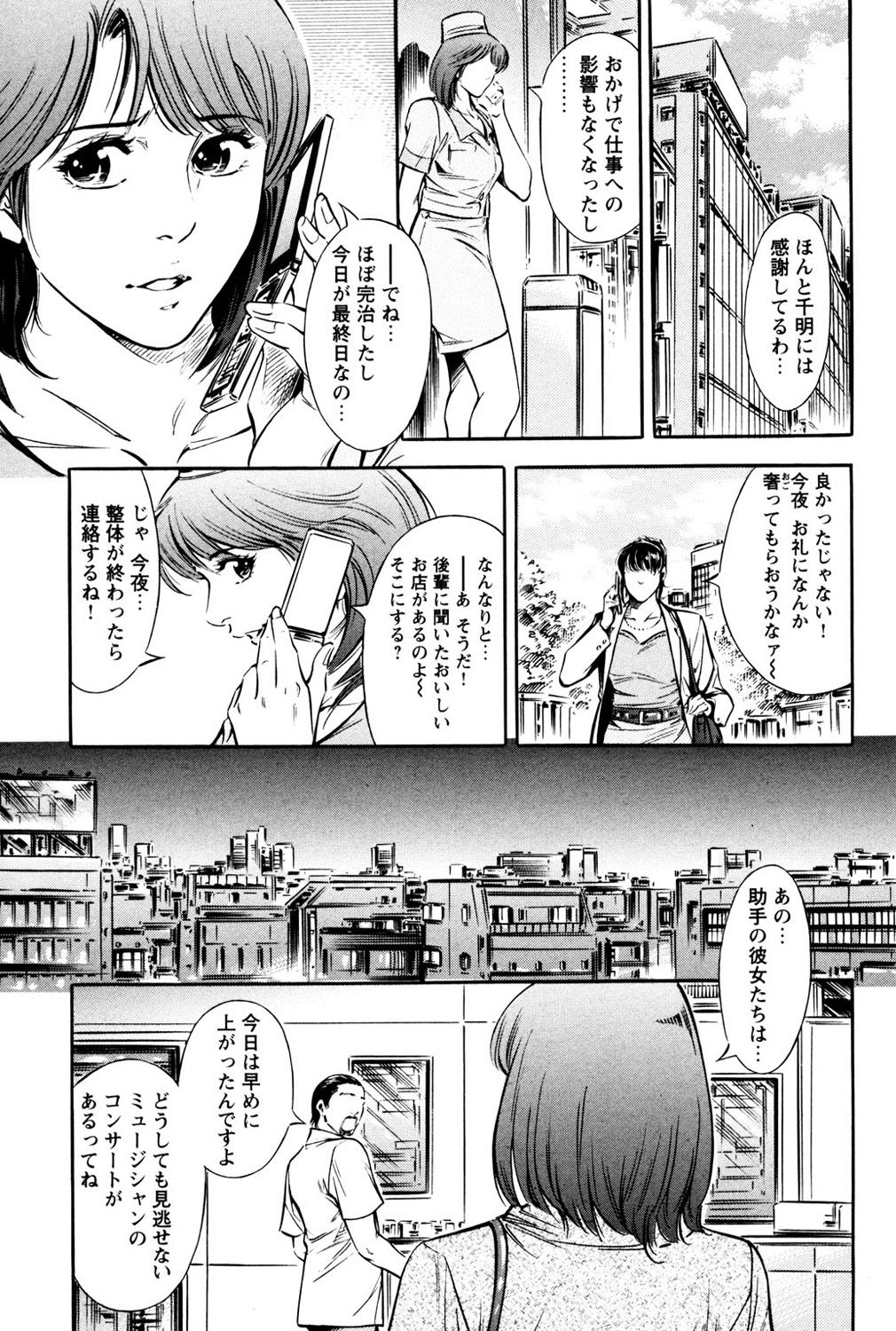 Saisho wa Yukkuri Piston Shite... ~ Kishimu Massage Dai - Page 25