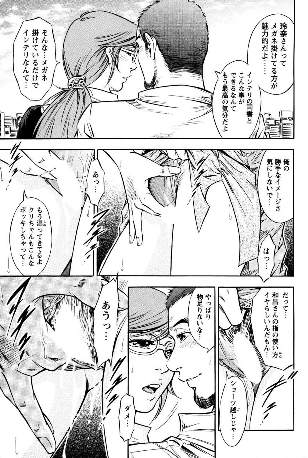 Saisho wa Yukkuri Piston Shite... ~ Kishimu Massage Dai - Page 67