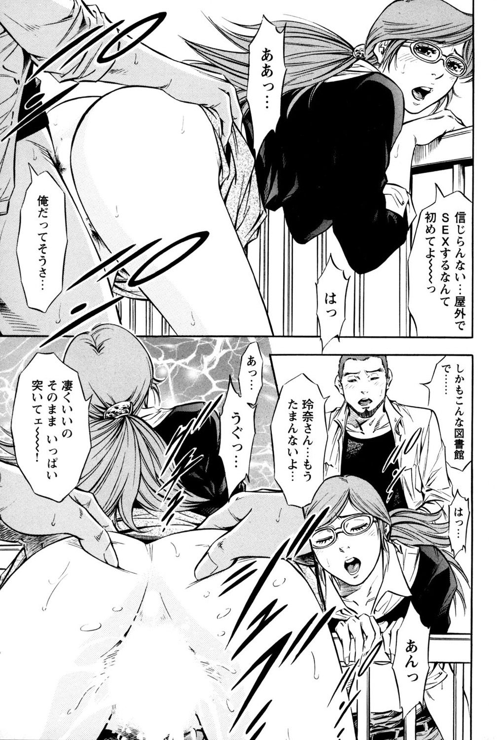 Saisho wa Yukkuri Piston Shite... ~ Kishimu Massage Dai - Page 69
