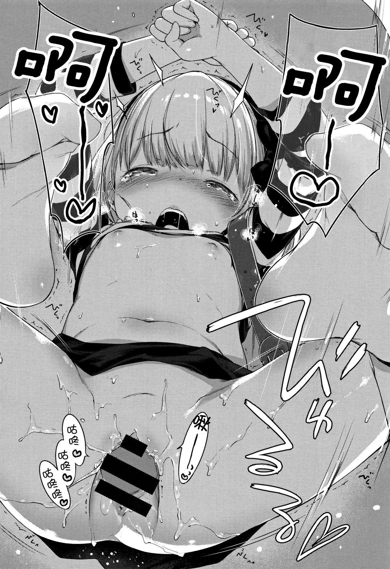 Onnanoko Party. - Page 233