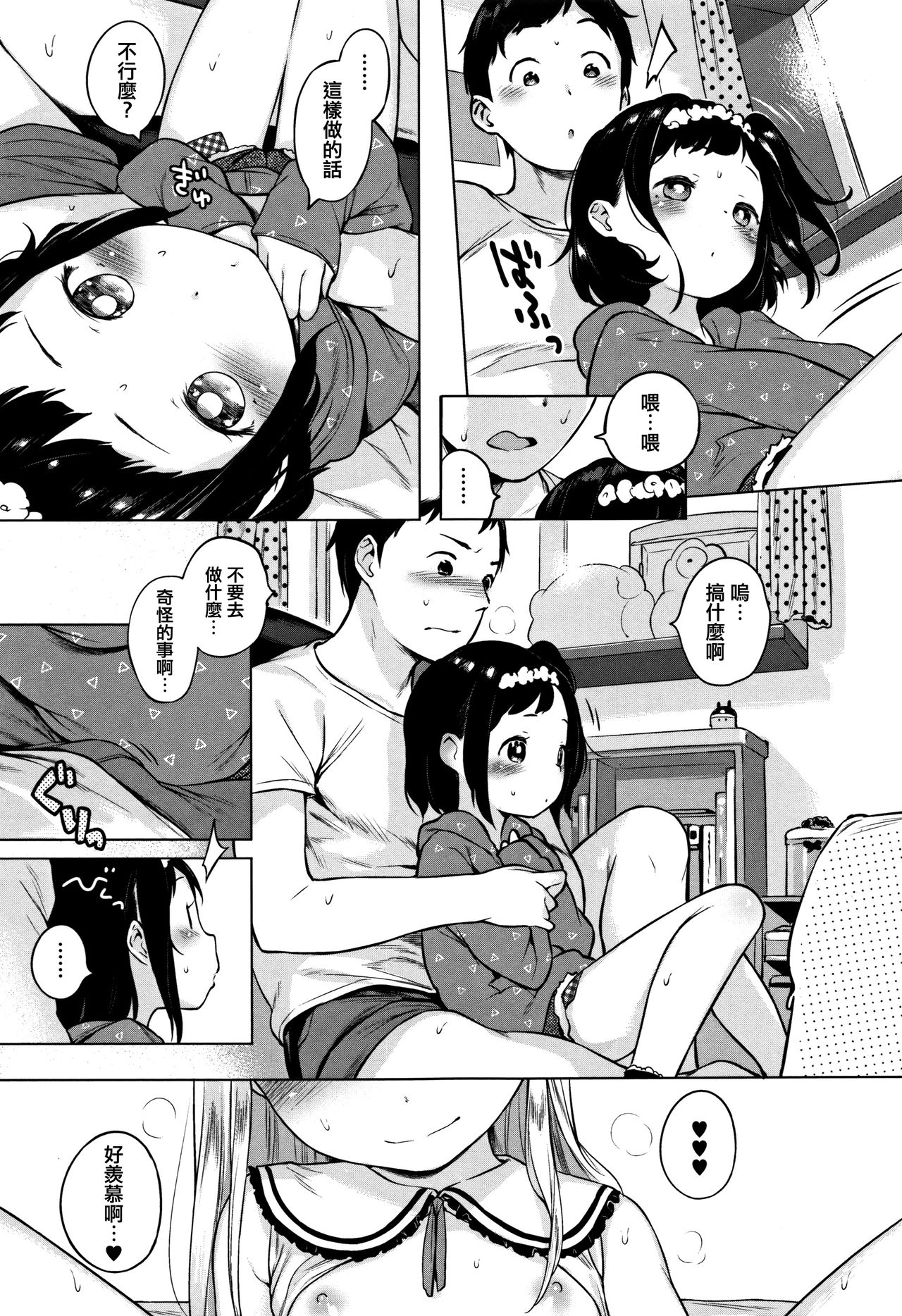 Onnanoko Party. - Page 54