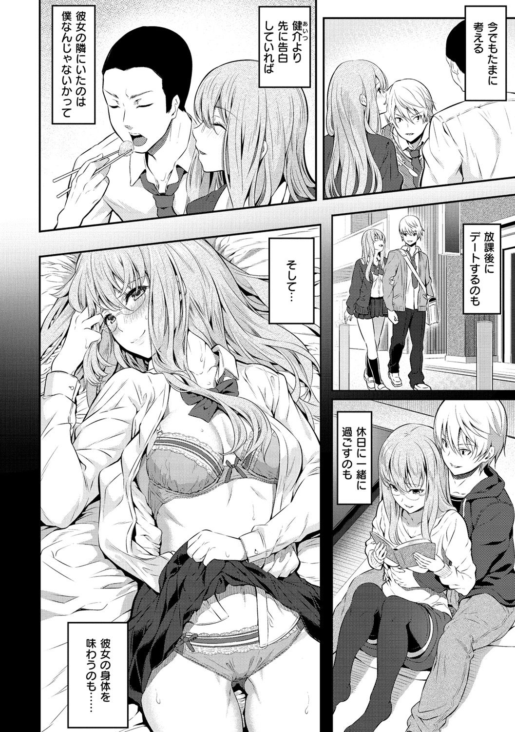 Ryoute ni Senpai - Page 113