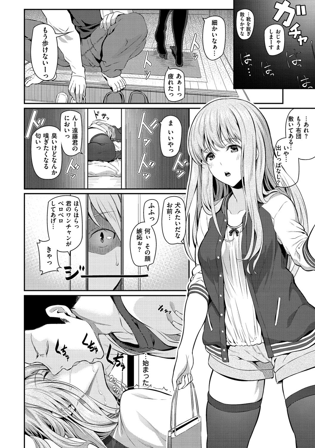 Ryoute ni Senpai - Page 123