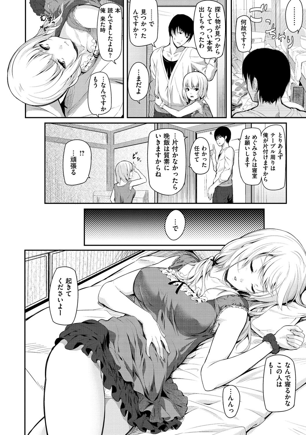 Ryoute ni Senpai - Page 133