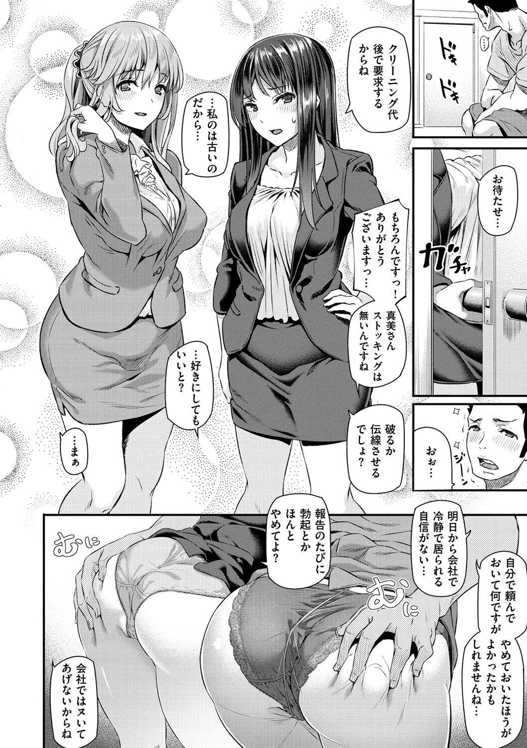 Ryoute ni Senpai - Page 45