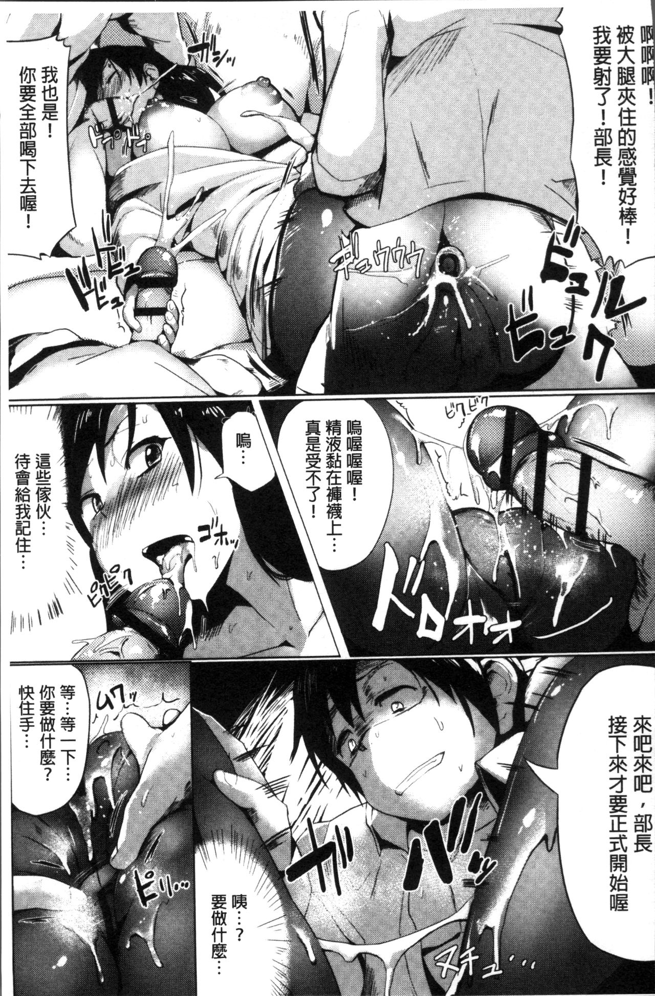 Muriyari Hatsujou Switch! - Page 180
