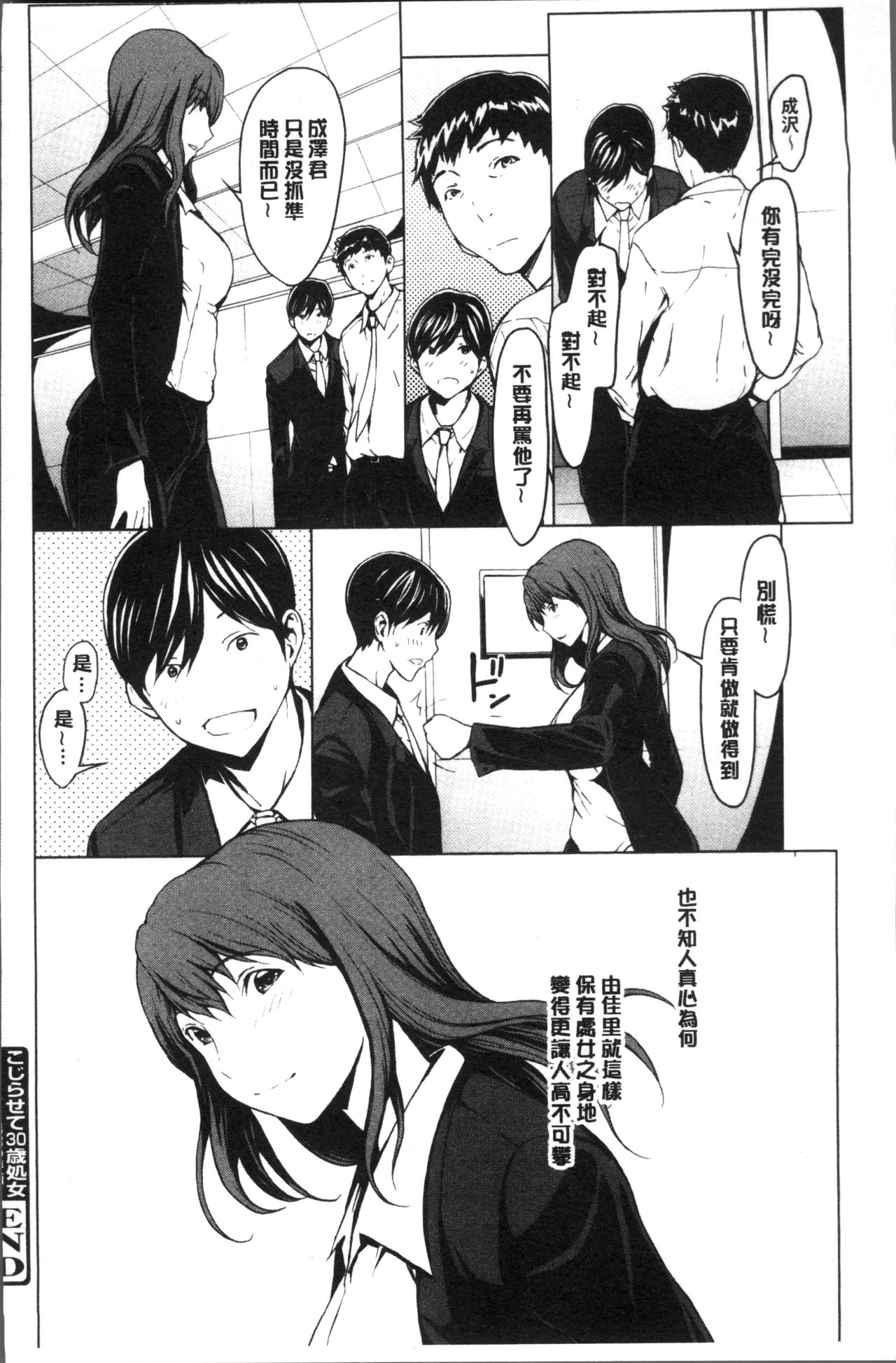 Netori Ganbou - Page 140