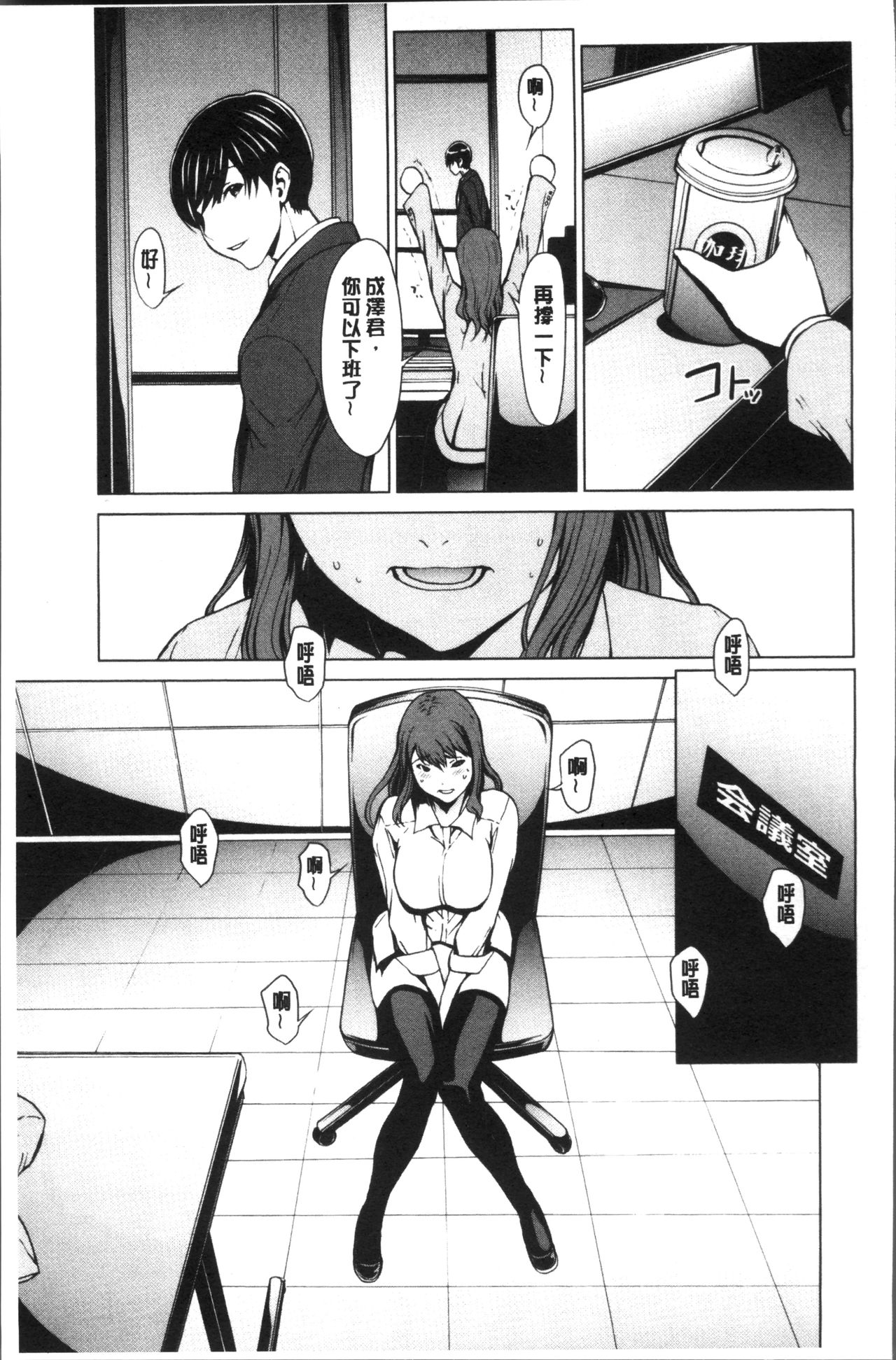Netori Ganbou - Page 179