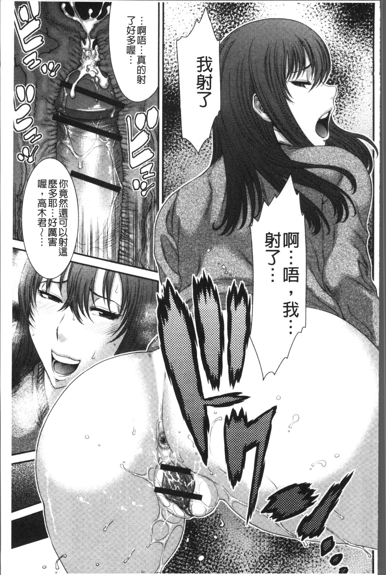 Houkago Galhame Nikubenki | 放課後辣妹戳插肉便器 - Page 119