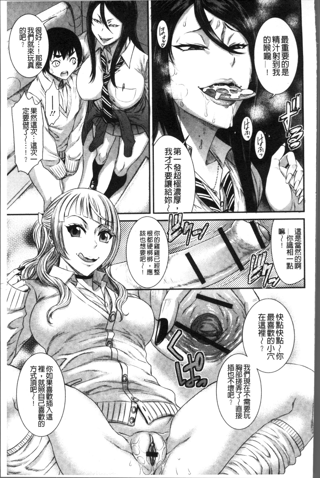 Houkago Galhame Nikubenki | 放課後辣妹戳插肉便器 - Page 175