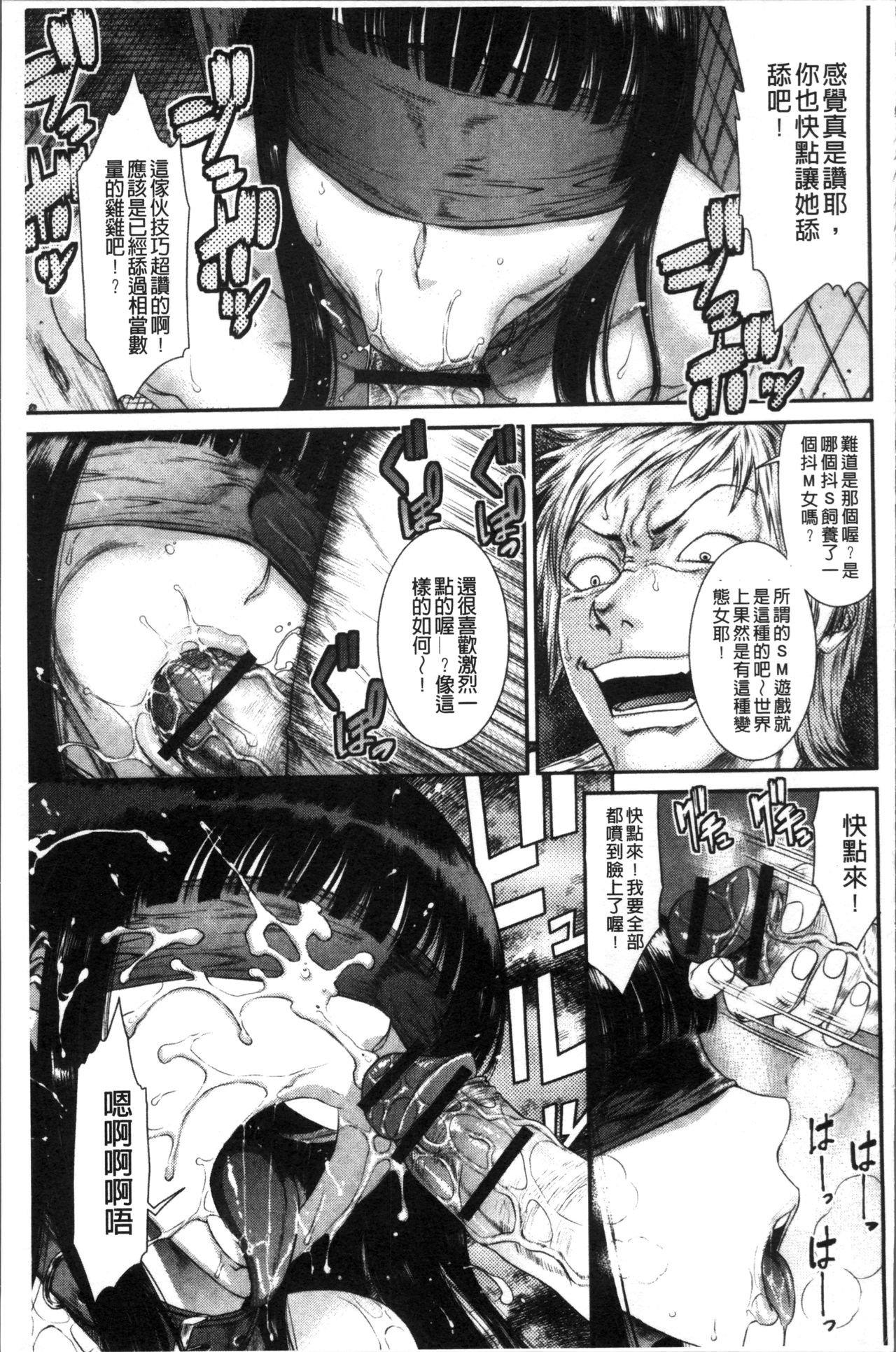 Houkago Galhame Nikubenki | 放課後辣妹戳插肉便器 - Page 27