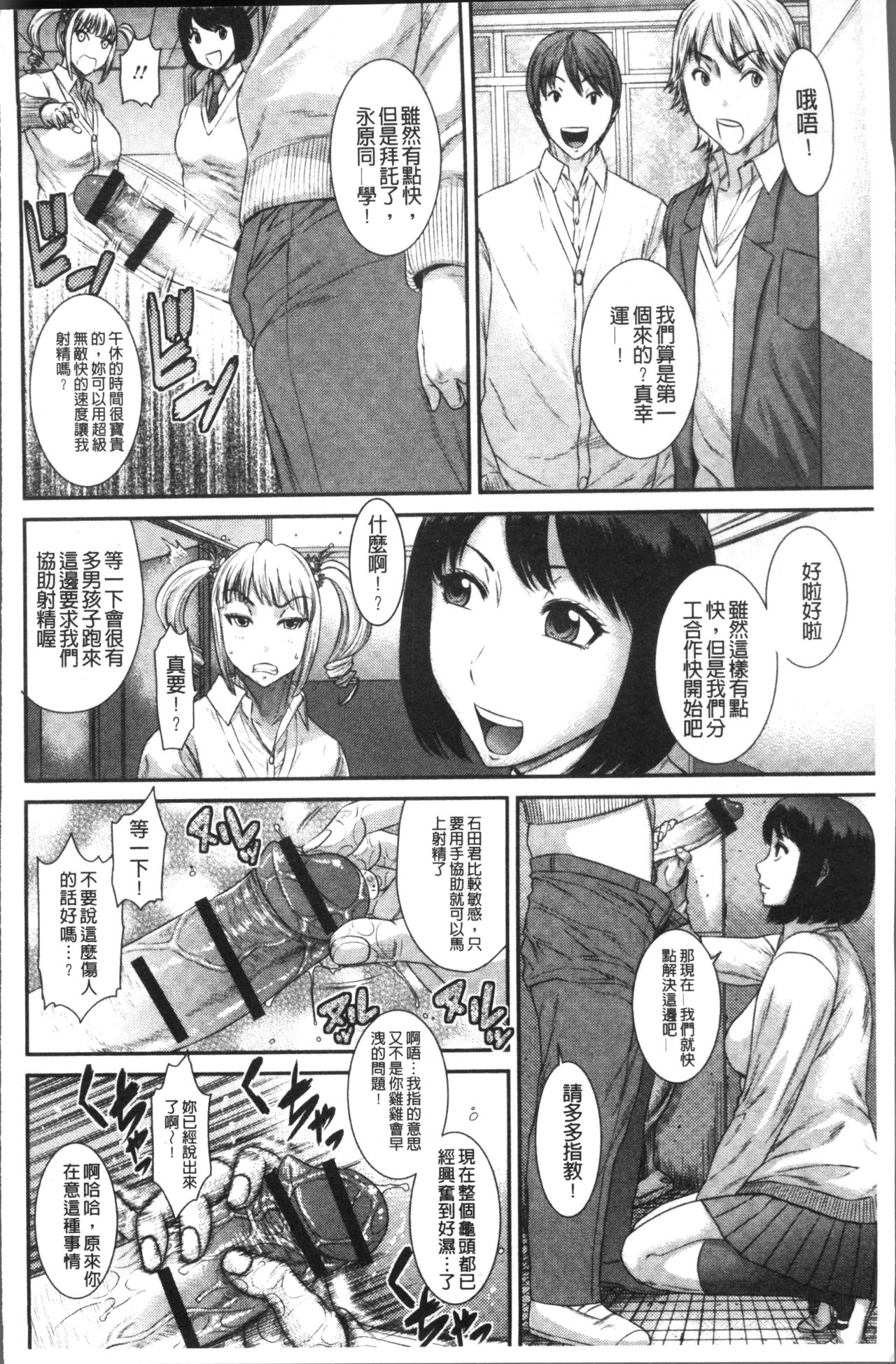 Houkago Galhame Nikubenki | 放課後辣妹戳插肉便器 - Page 40