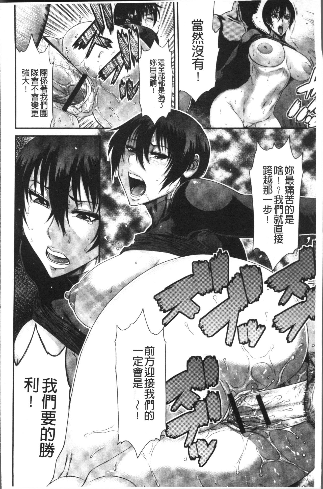 Houkago Galhame Nikubenki | 放課後辣妹戳插肉便器 - Page 64