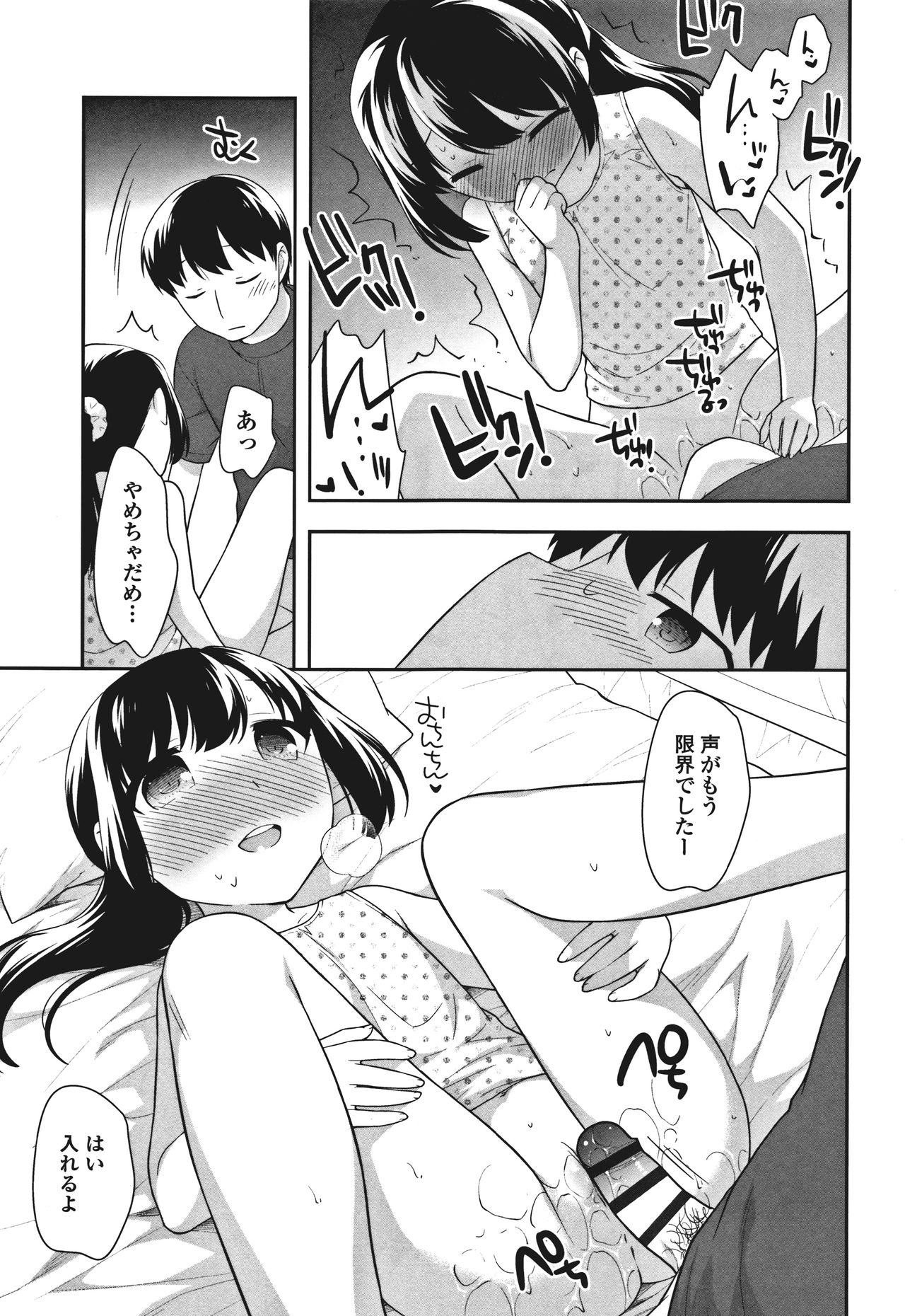 Onnanoko Kaikin - Page 111