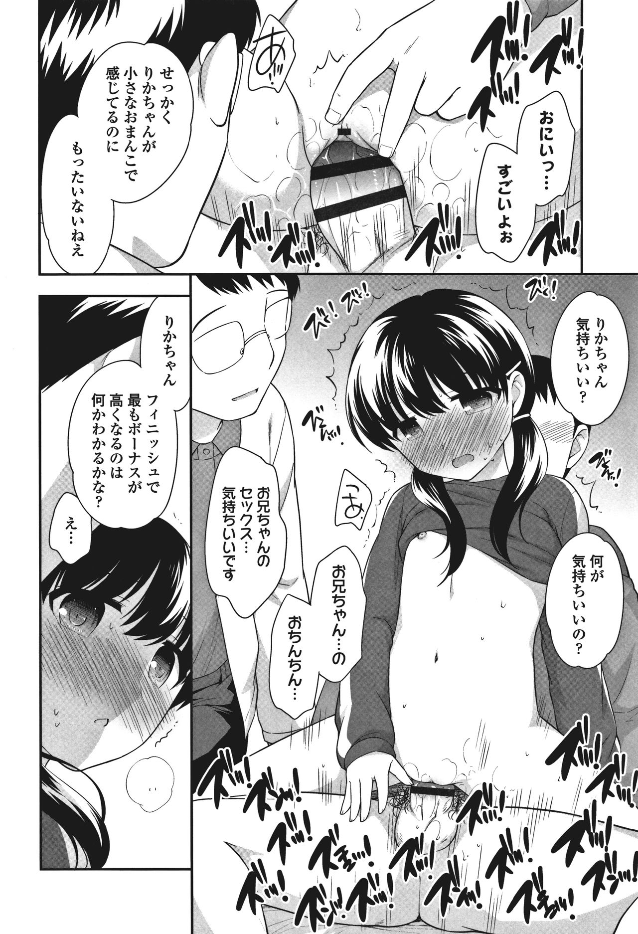 Onnanoko Kaikin - Page 214
