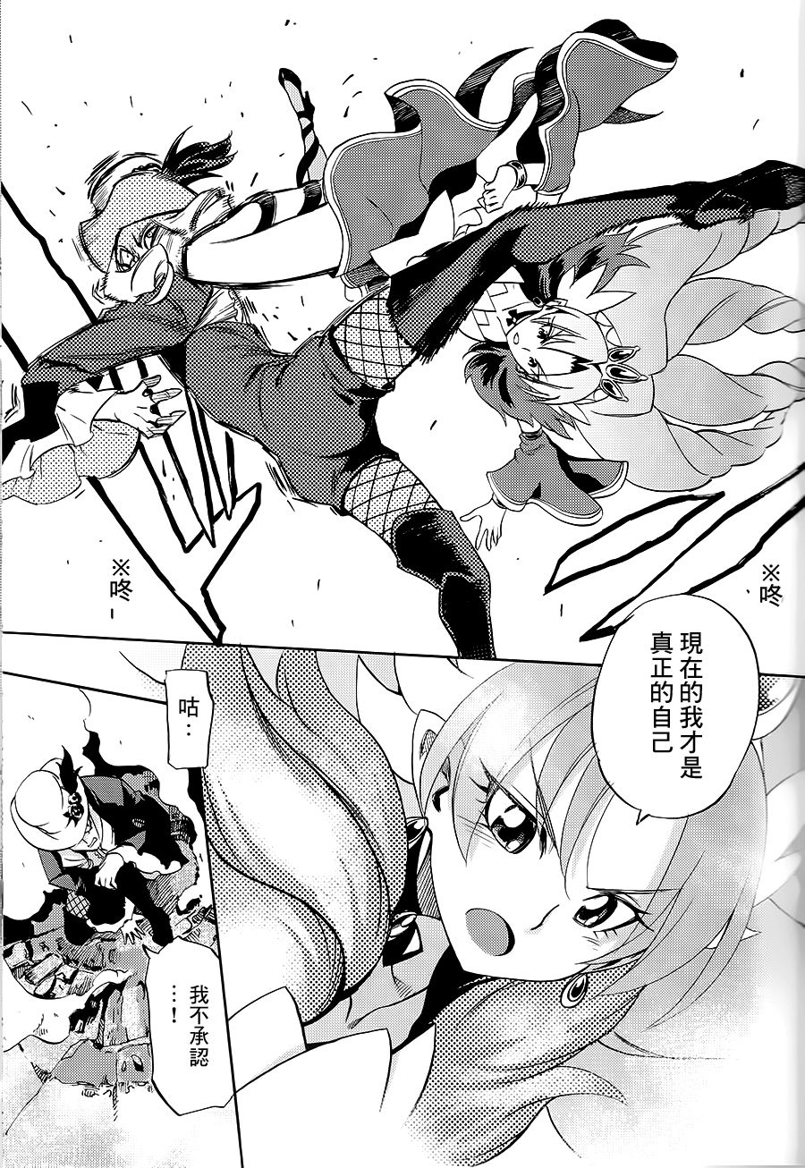 My Princess My Darling! - Page 32