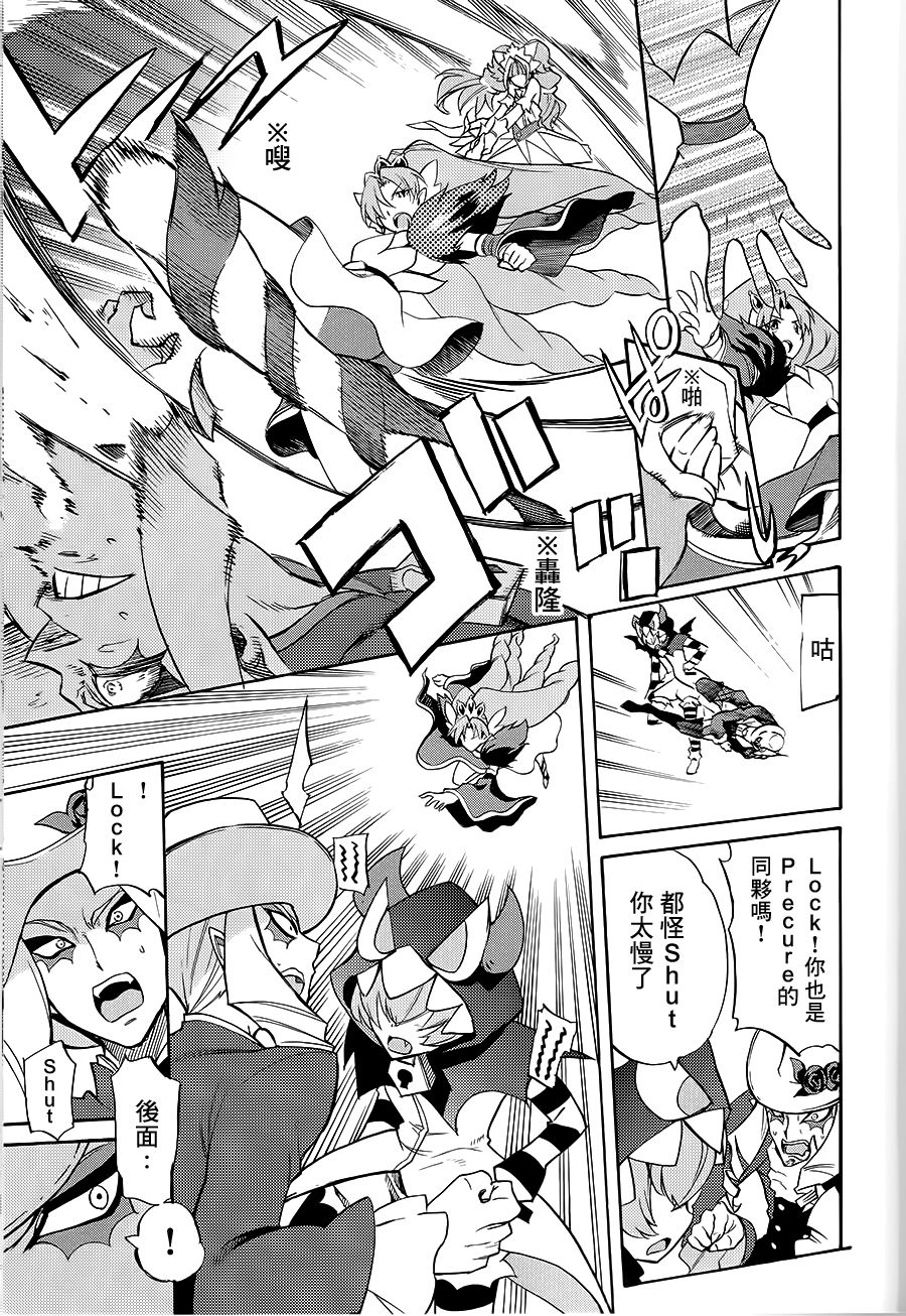 My Princess My Darling! - Page 38
