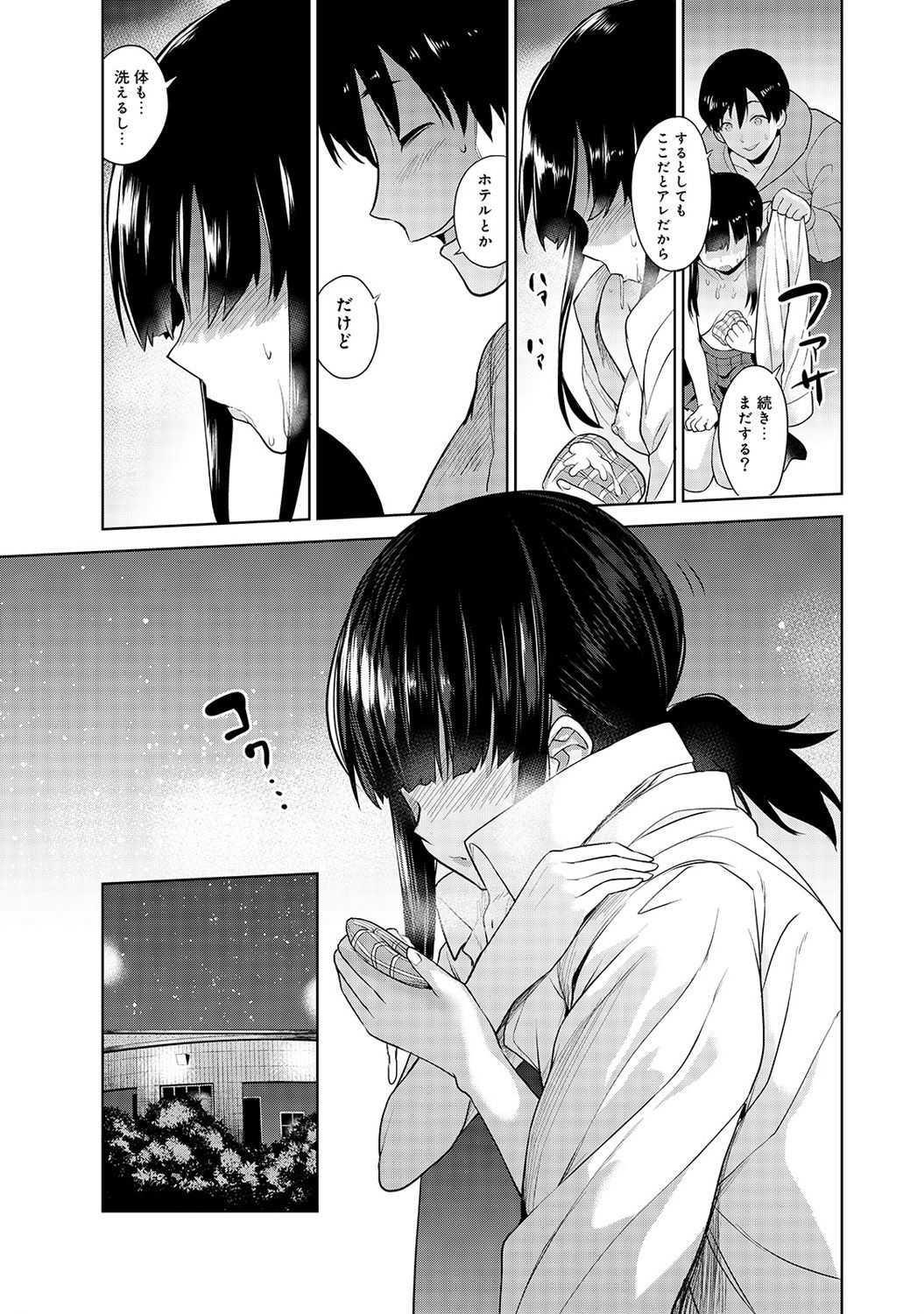 Erohon o Sutetara Konoko ga Tsurechatta!? Ch. 1-2 - Page 22