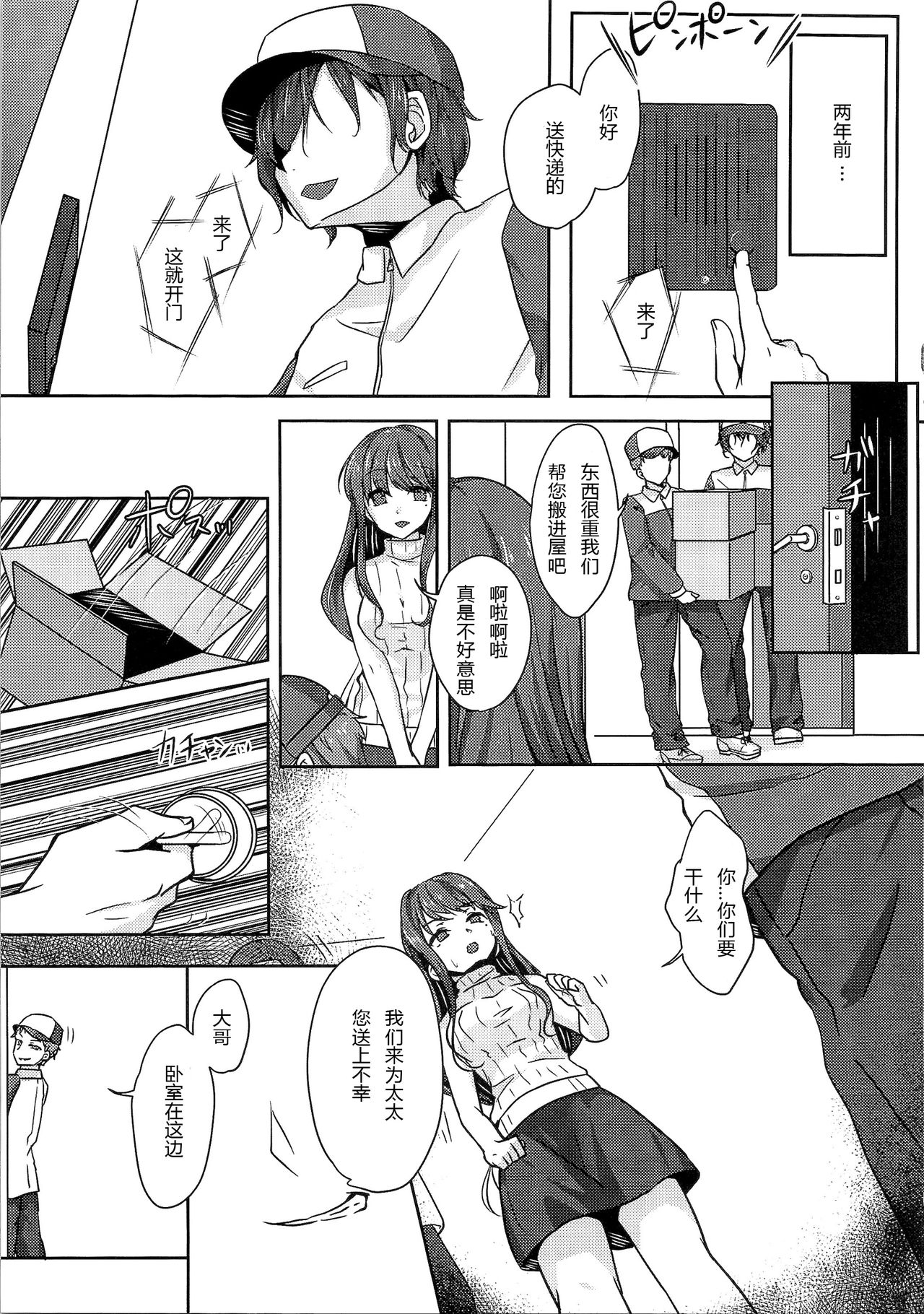 Kikaishikake no Eve Ch. 1 - Page 3