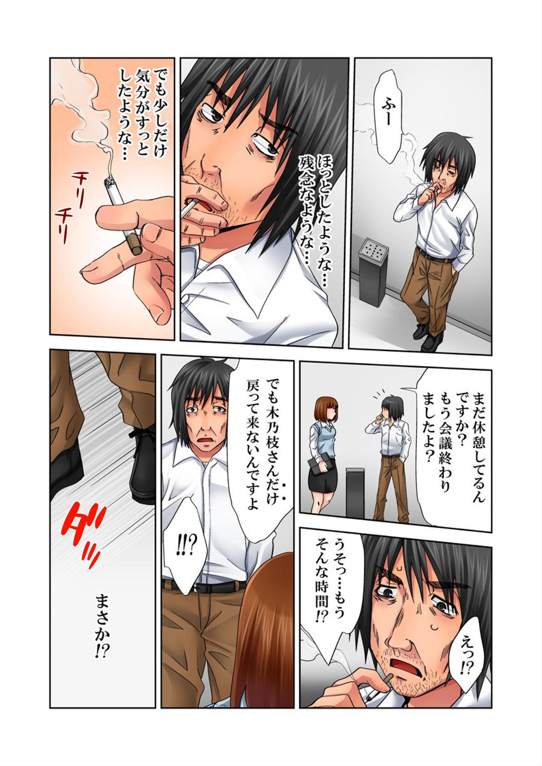 Love Love Note ~Donna Onna mo Ore ni Yarashisugiru~ - Page 12