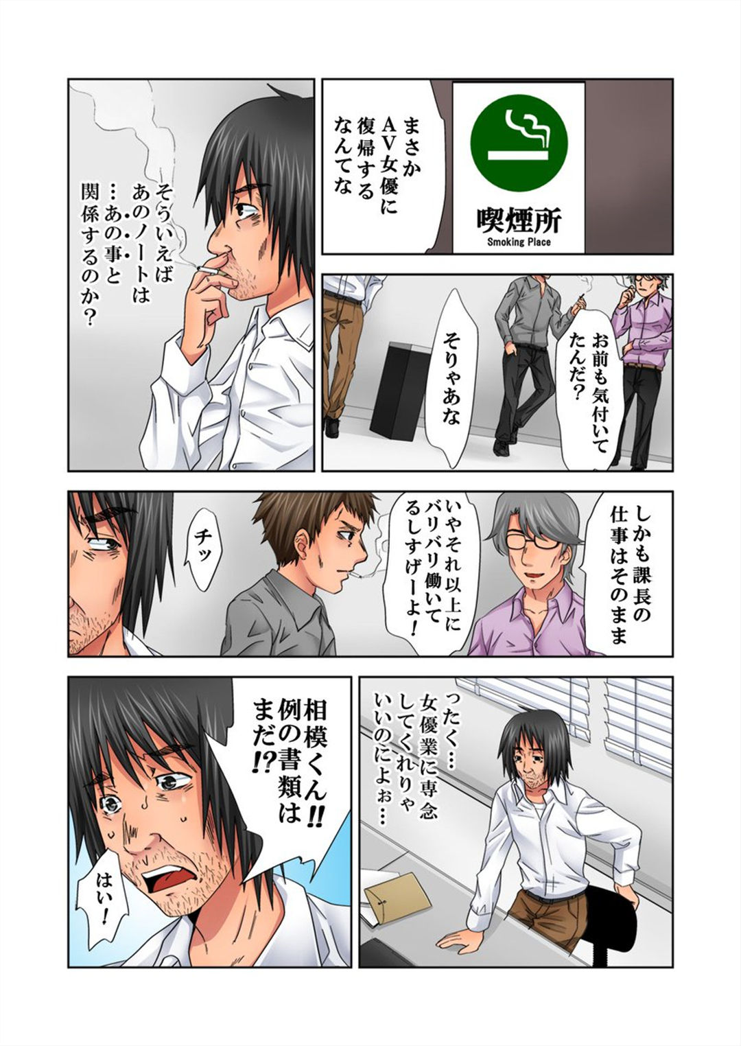 Love Love Note ~Donna Onna mo Ore ni Yarashisugiru~ - Page 25